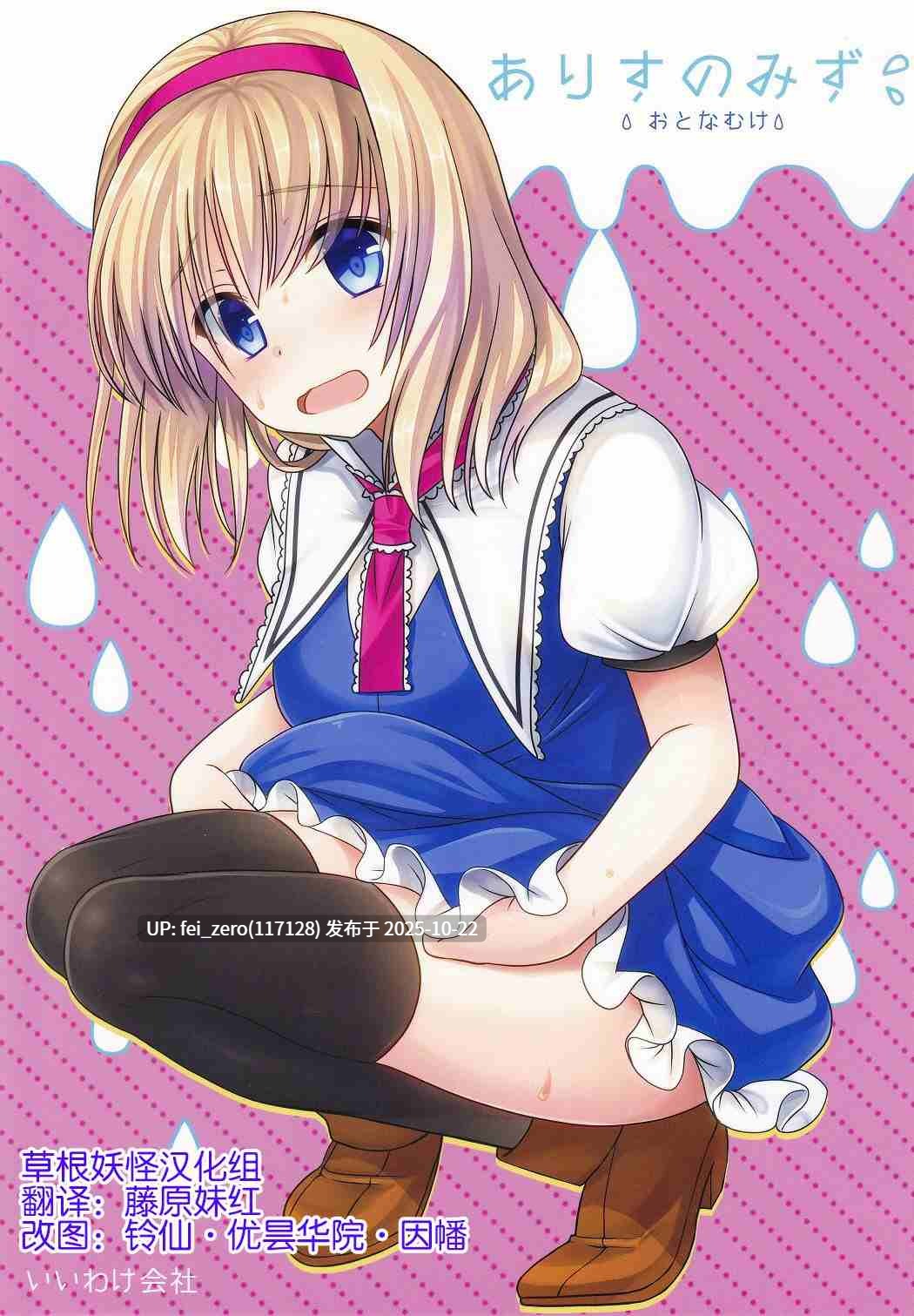 【作品合集】いいわけ会社 (樹宮匡平)[部]【汉化】【全收集/自整理】-第11张图片-萌站