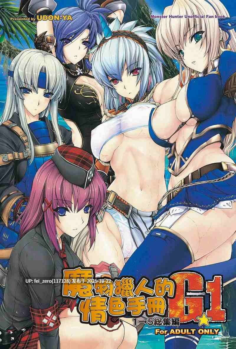 【作品合集】うどんや (鬼月あるちゅ、ZAN)[38部]【汉化】【全收集/自整理】-第2张图片-萌站