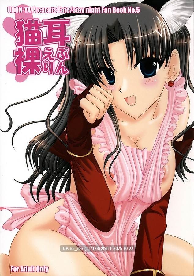 【作品合集】うどんや (鬼月あるちゅ、ZAN)[38部]【汉化】【全收集/自整理】-第11张图片-萌站