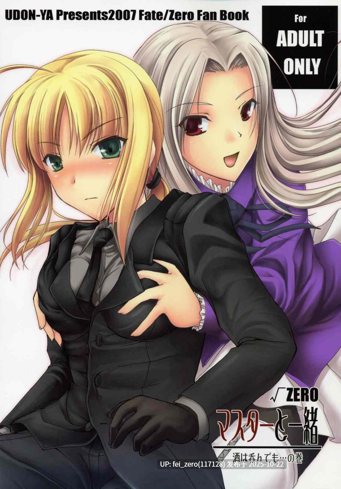 【作品合集】うどんや (鬼月あるちゅ、ZAN)[38部]【汉化】【全收集/自整理】-第14张图片-萌站