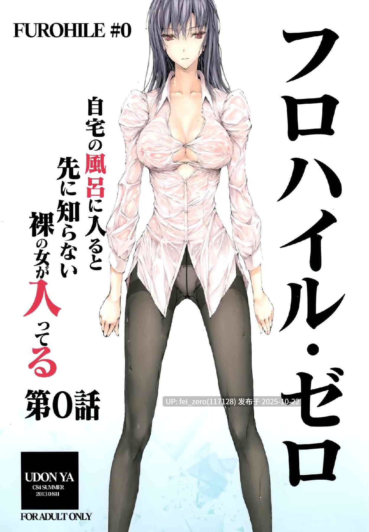【作品合集】うどんや (鬼月あるちゅ、ZAN)[38部]【汉化】【全收集/自整理】-第18张图片-萌站