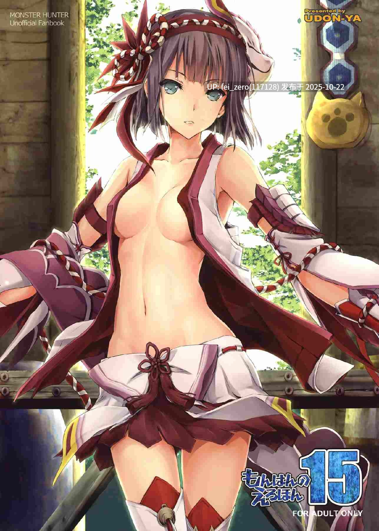 【作品合集】うどんや (鬼月あるちゅ、ZAN)[38部]【汉化】【全收集/自整理】-第19张图片-萌站