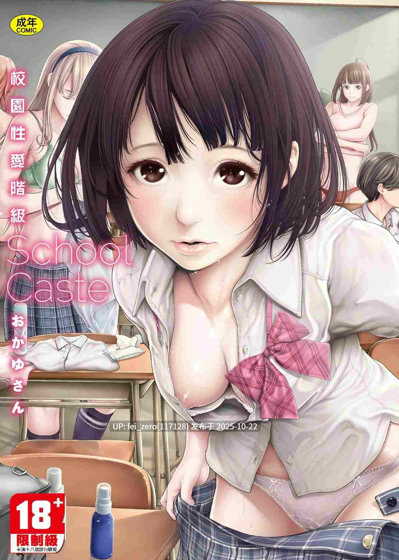 【作品合集】おかゆさん[6部单行本]【汉化】【全收集/自整理】-第3张图片-萌站