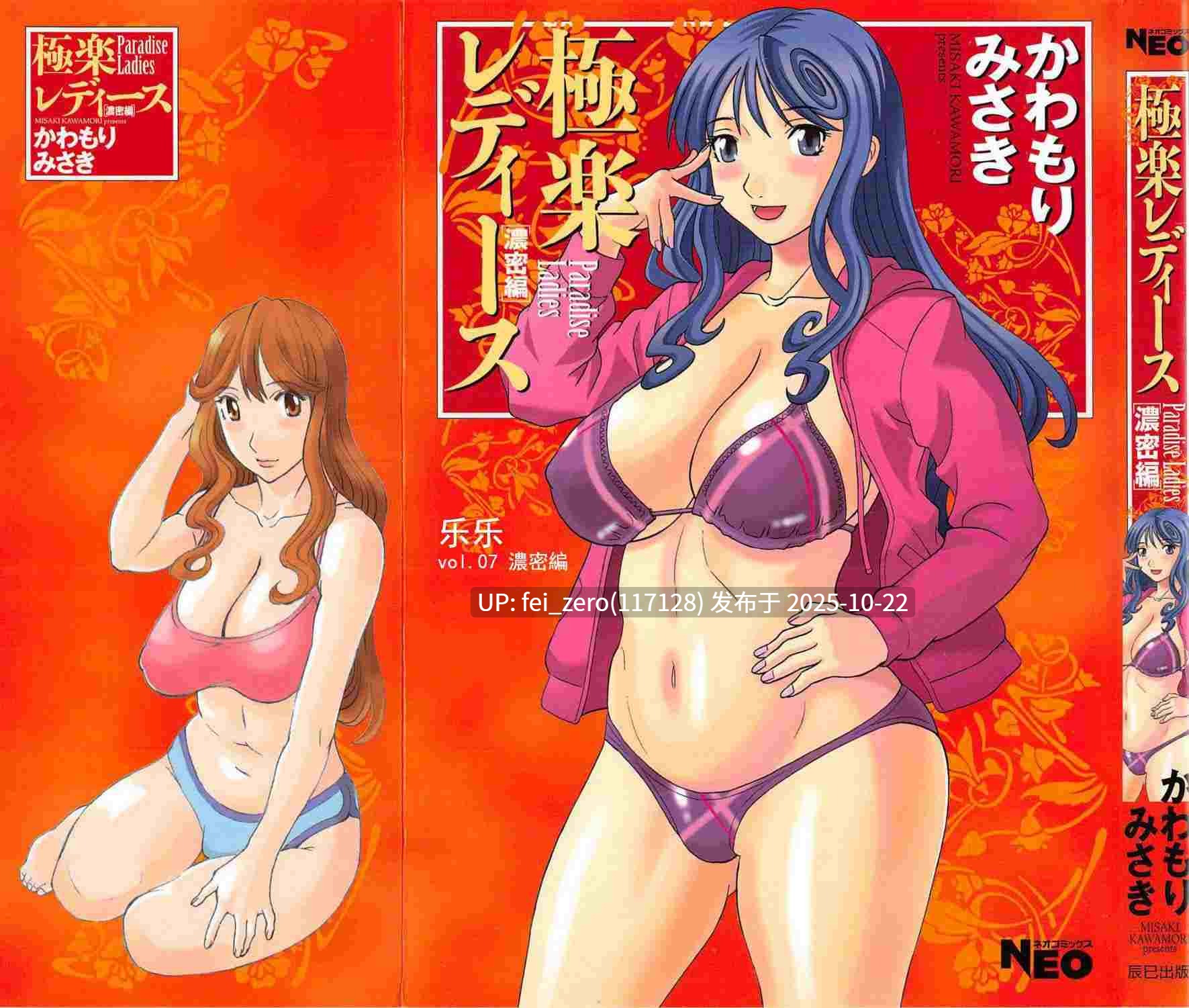 【作品合集】かわもりみさき[15部单行本]【汉化】【全收集/自整理】-第11张图片-萌站