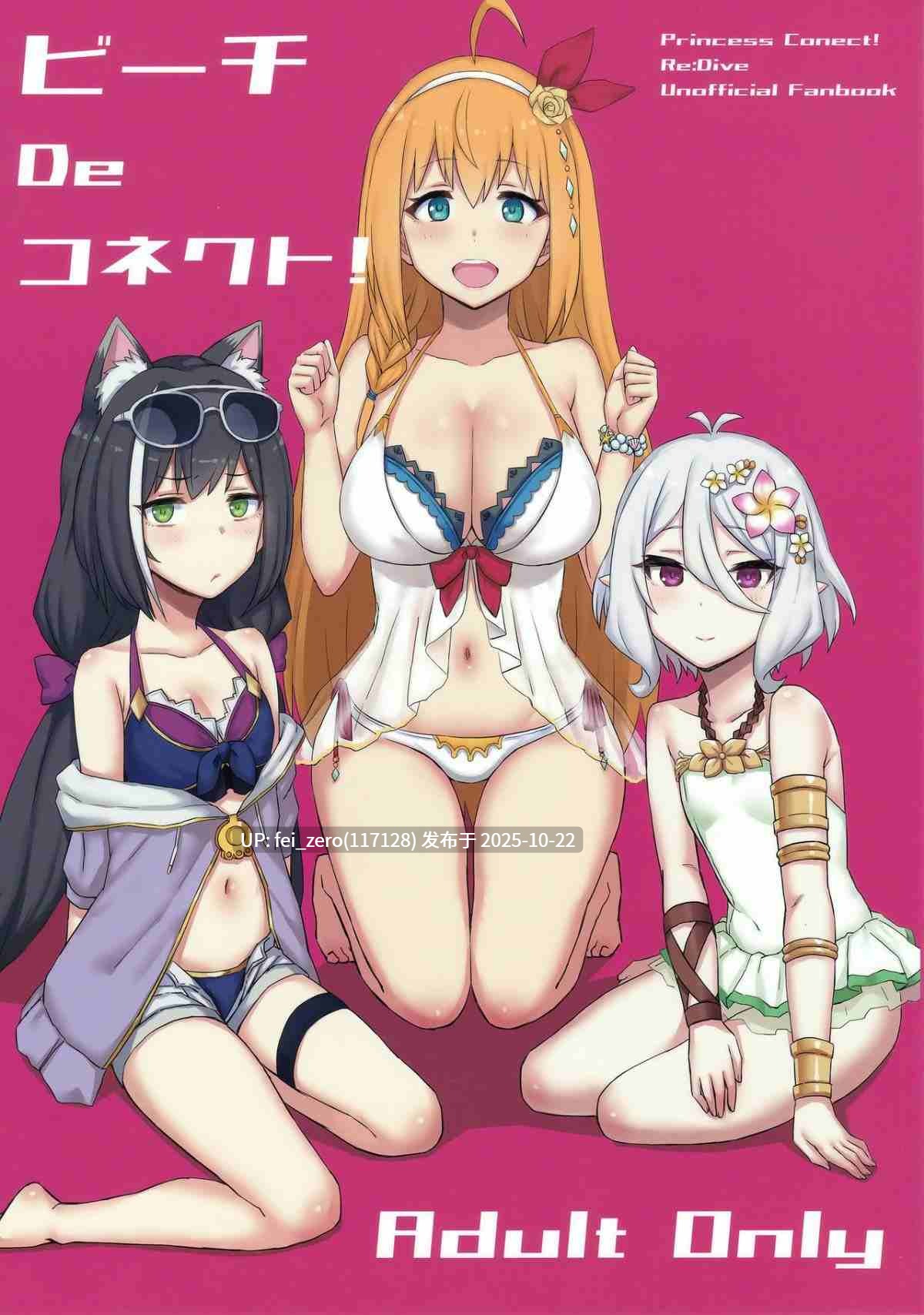 【作品合集】ごむはち (ゴム)[27部]【汉化】【全收集/自整理】-第20张图片-萌站