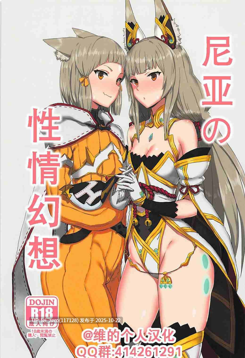 【作品合集】ごむはち (ゴム)[27部]【汉化】【全收集/自整理】-第23张图片-萌站