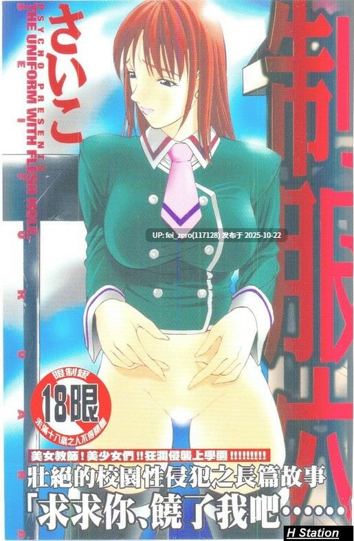 【作品合集】さいこ[9部单行本]【汉化】【全收集/自整理】-第7张图片-萌站