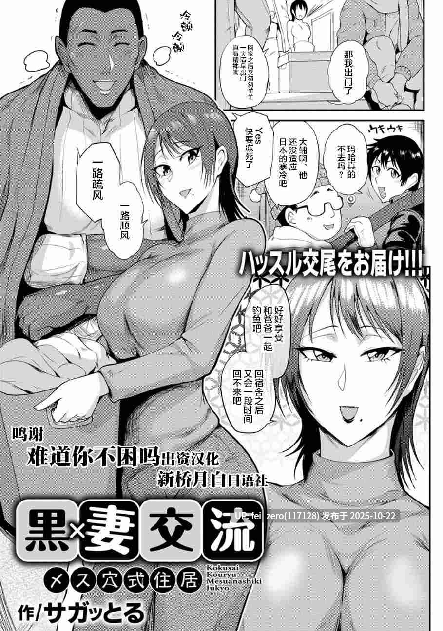 【作品合集】サガッとる[20部]【汉化】【全收集/自整理】-第11张图片-萌站