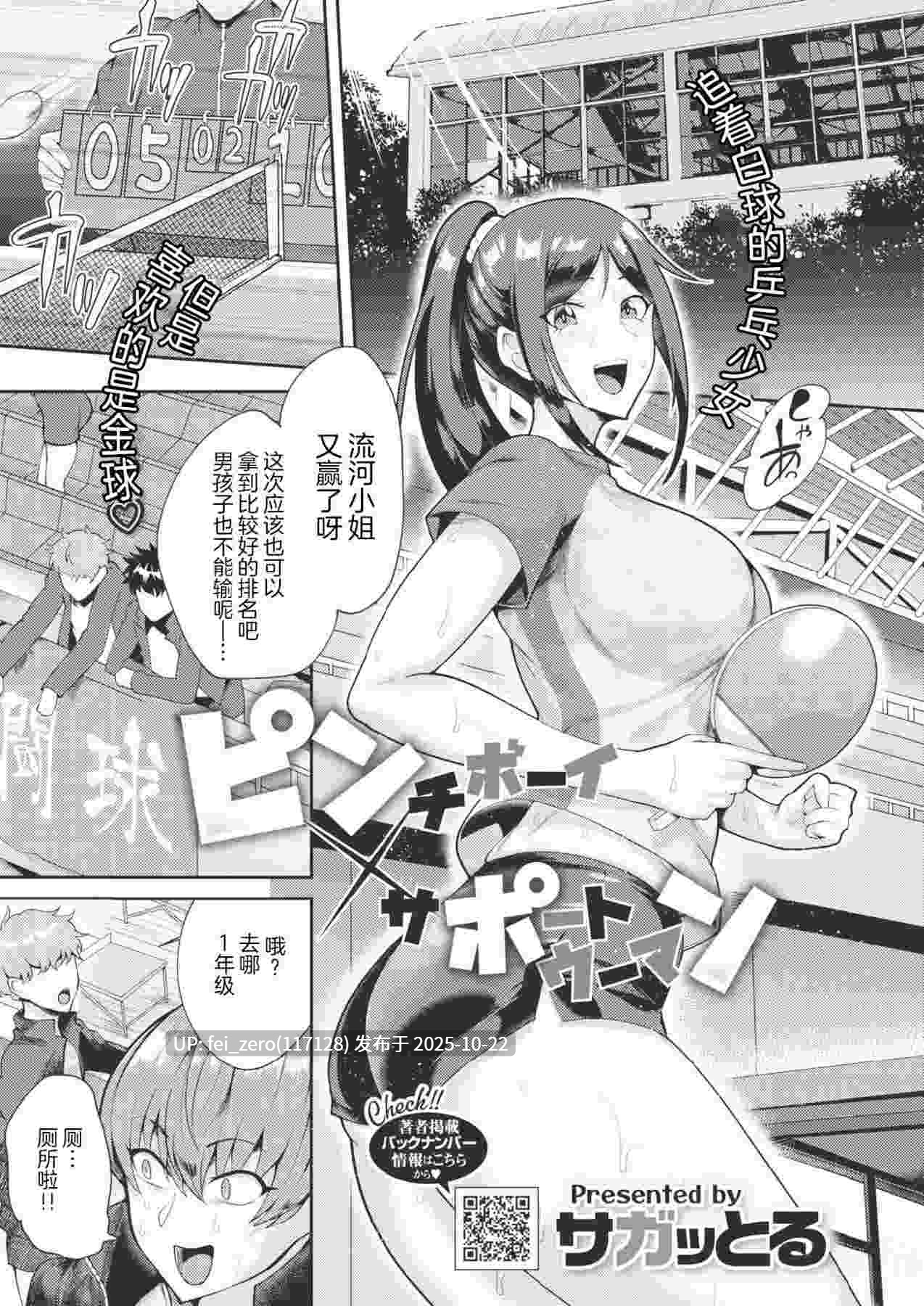 【作品合集】サガッとる[20部]【汉化】【全收集/自整理】-第12张图片-萌站