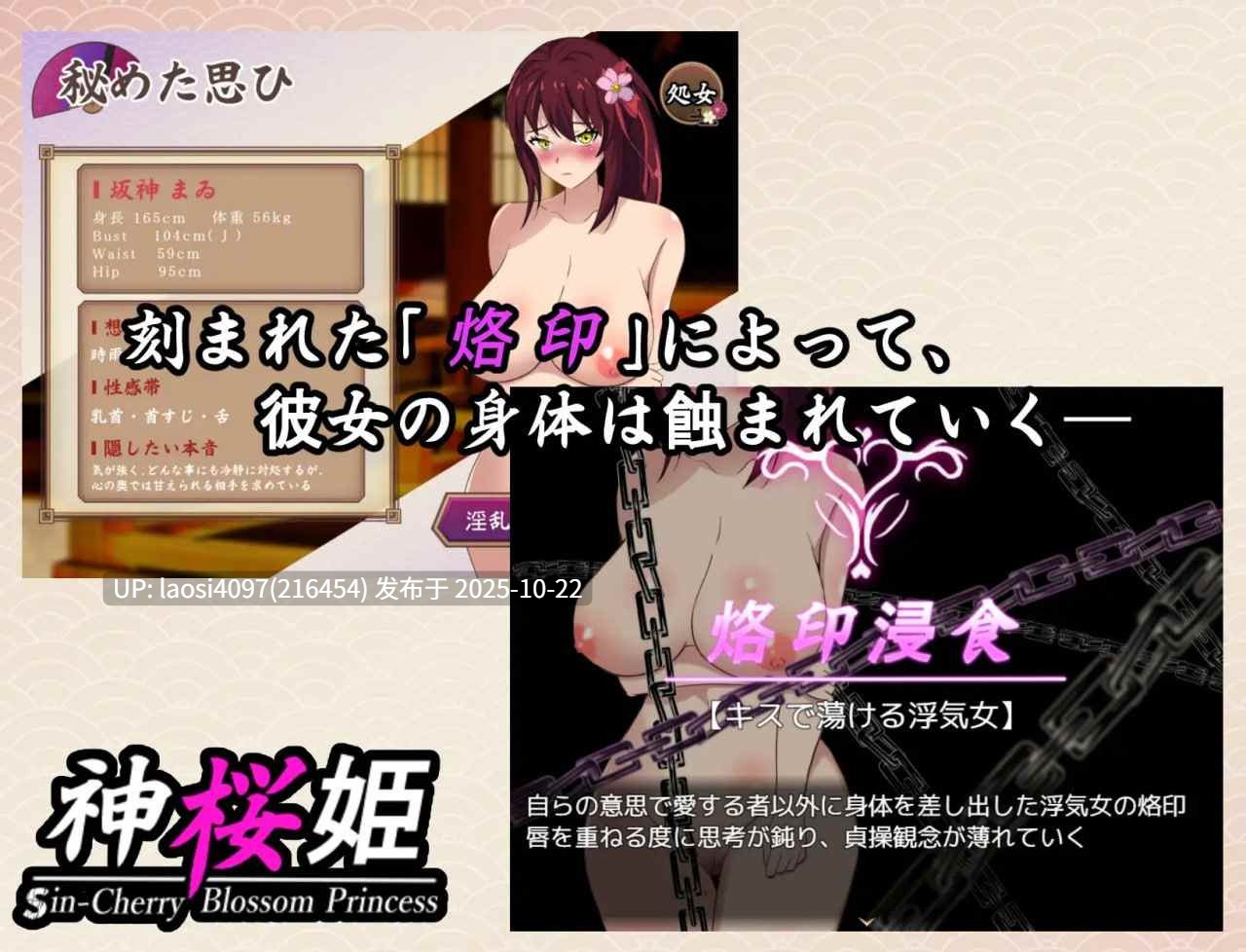 [RPG/PC]#神樱姬～傲娇冷艳的爆乳巫女，终成权贵掌中沦陷的雌虐玩物新娘～V1.0-第4张图片-萌站