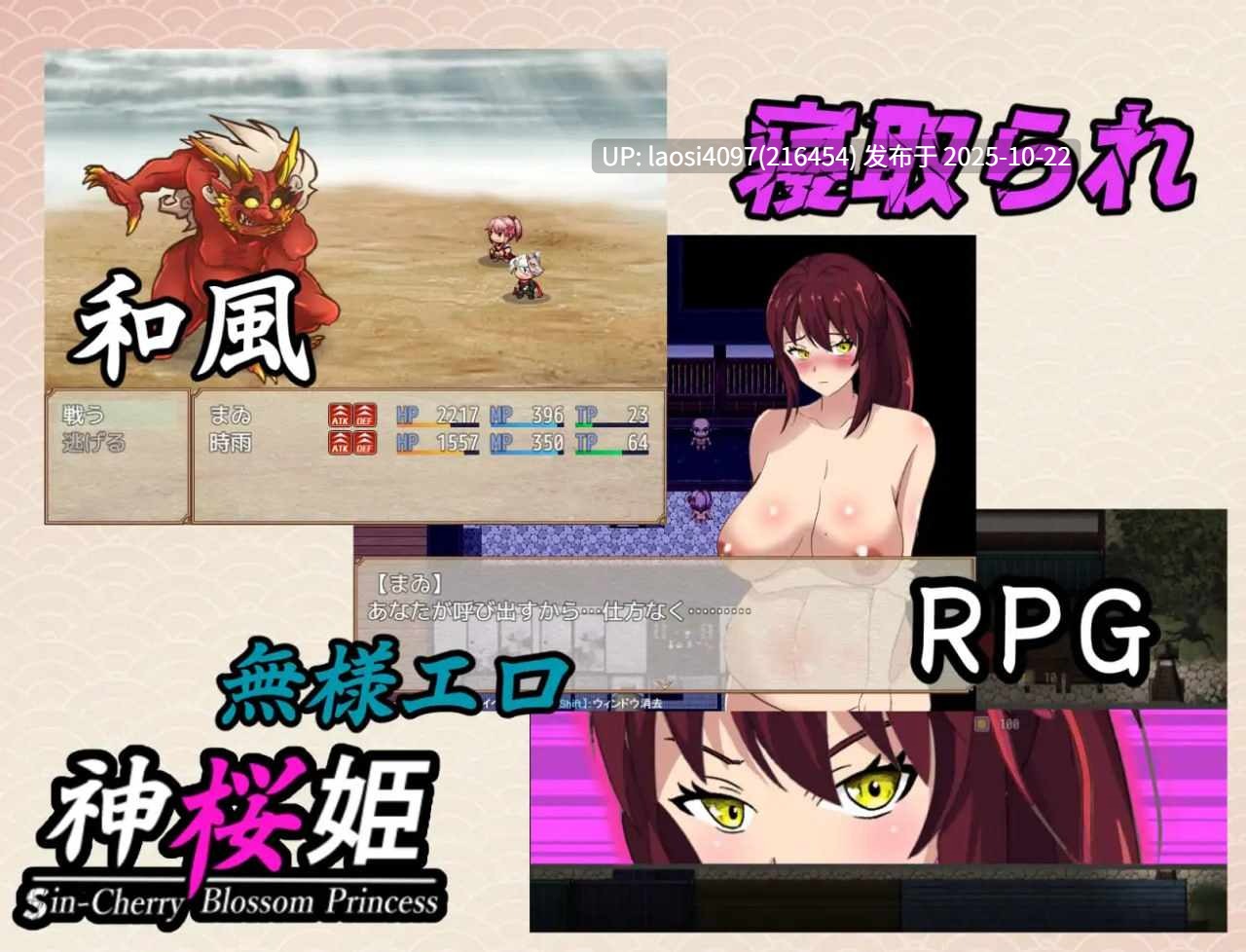 [RPG/PC]#神樱姬～傲娇冷艳的爆乳巫女，终成权贵掌中沦陷的雌虐玩物新娘～V1.0-第6张图片-萌站