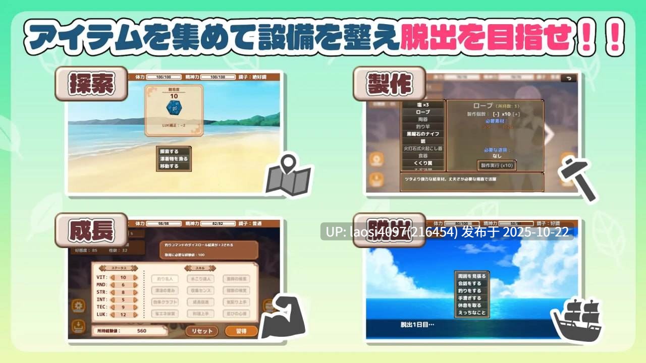 [更新/SLG/PC]#荒野求生！无人岛生存物语♡   #生き残れ！無人島サバイバル性活♡ v1.0.4 AI汉化版
