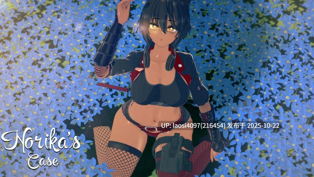 [SLG/PC]#诺丽卡斯事件簿    #Norika's Case S2 v0.11 AI汉化版-第9张图片-萌站