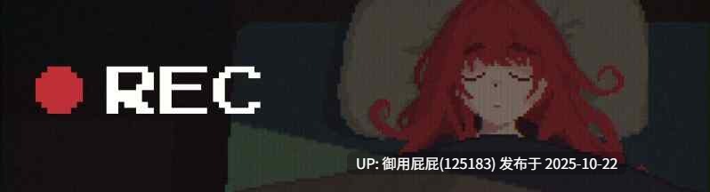 [日式SLG/动态/新作] REC v0.3.4.2 生肉版+作弊码 [340M]