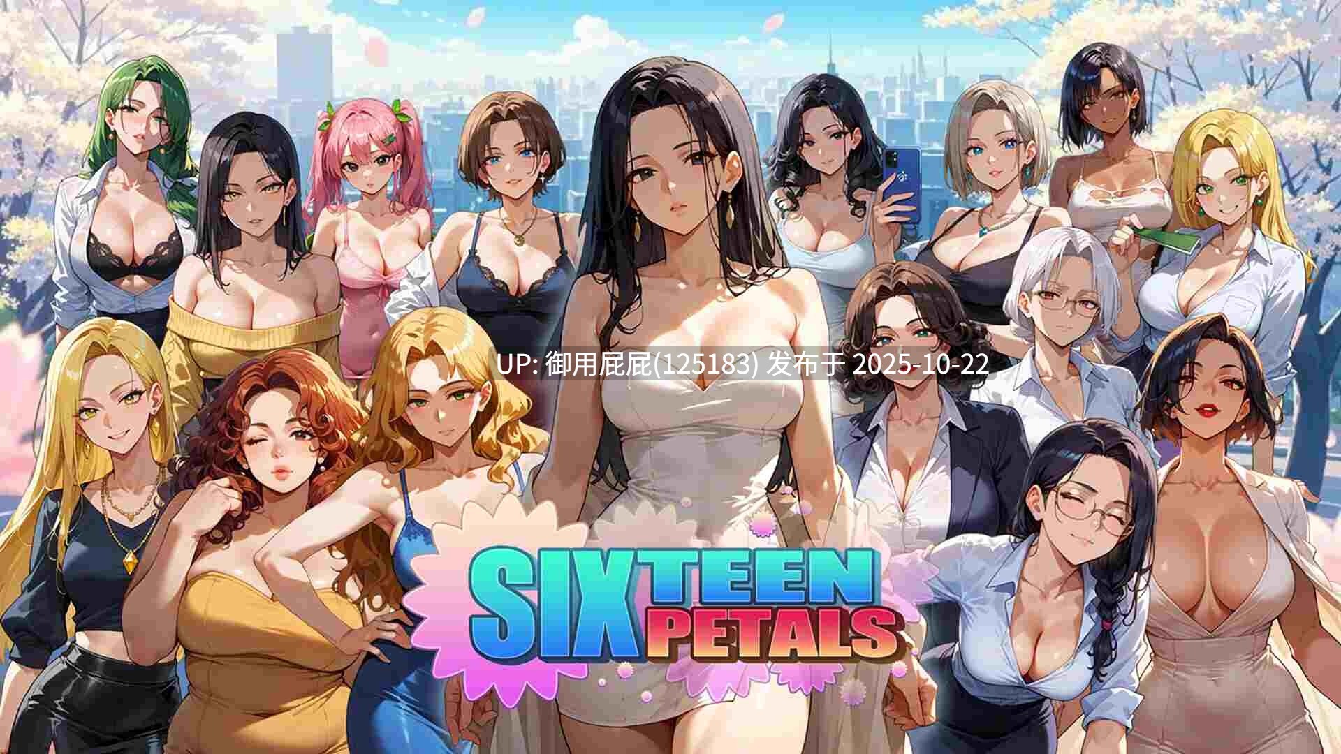 [热门休闲SLG/动态/官中] 16瓣花蕊 SixteenPetals Build.18928433 V1.0.0 STEAM官中步兵版 [670M]