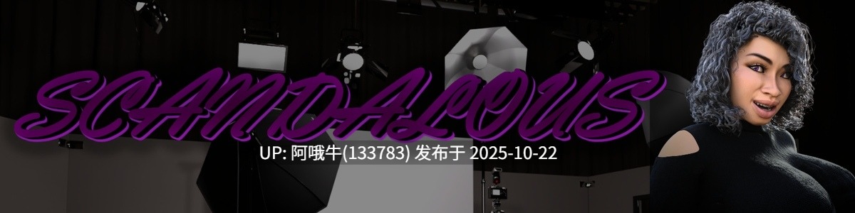 【欧美/SLG/PC/机翻】丑闻 Scandalous [v0.05 Public] [TheNihilProphet]【377M】【序号4287】