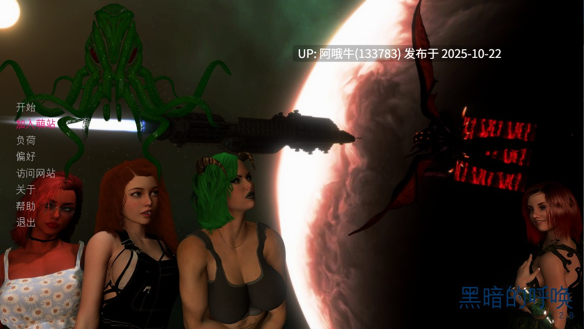 【欧美/SLG/PC机翻/安卓生肉/萌站内植】黑暗的呼唤 The Call of Darkness [v2.8] [Ace Games]【9.15G】【序号4289】-第2张图片-萌站