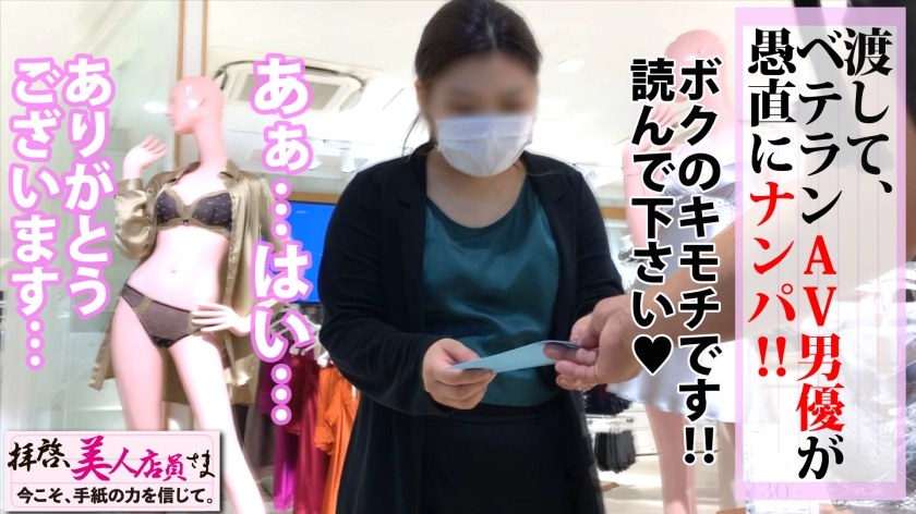 天然国産Iカップ美少女を手紙で撃破！！震源地はズバリおっぱい！！この爆乳！！揉んで！！揉んで！！吸って！！揺らして！！味わい尽くすぜ！！大和撫子な恥じらい見せる爆乳美少女でさらにピストンは加速していく！！あの日！！あの時！！あのラブホを揺らした犯人は彼女です！！/拝啓、美人店員さま/七通目