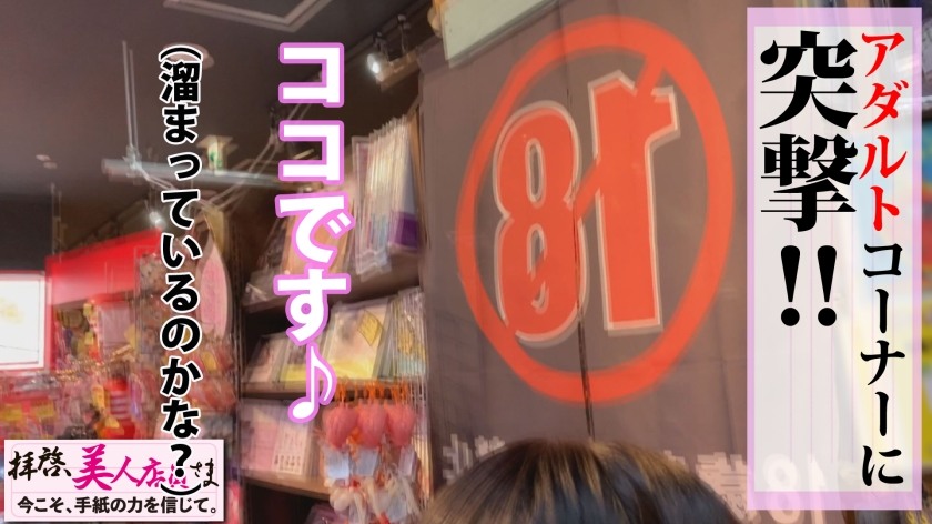 天然国産Iカップ美少女を手紙で撃破！！震源地はズバリおっぱい！！この爆乳！！揉んで！！揉んで！！吸って！！揺らして！！味わい尽くすぜ！！大和撫子な恥じらい見せる爆乳美少女でさらにピストンは加速していく！！あの日！！あの時！！あのラブホを揺らした犯人は彼女です！！/拝啓、美人店員さま/七通目-第6张图片-萌站