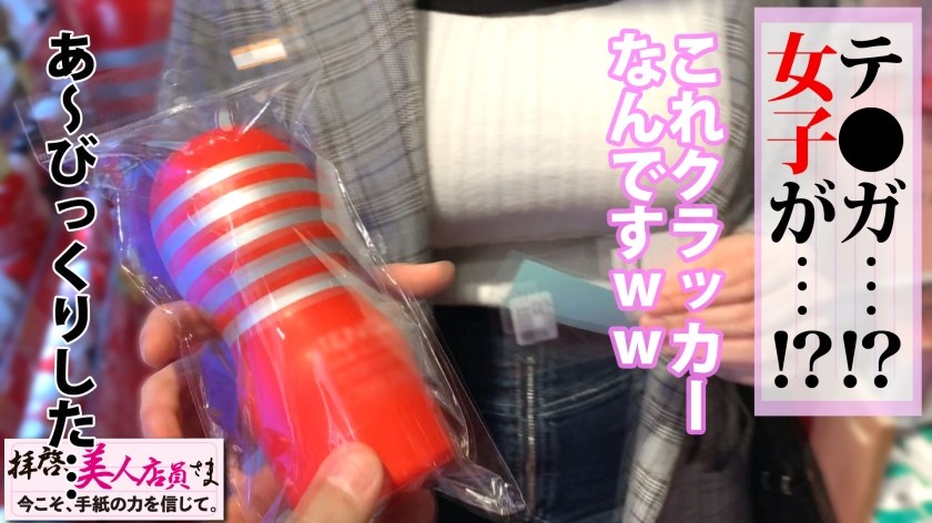 天然国産Iカップ美少女を手紙で撃破！！震源地はズバリおっぱい！！この爆乳！！揉んで！！揉んで！！吸って！！揺らして！！味わい尽くすぜ！！大和撫子な恥じらい見せる爆乳美少女でさらにピストンは加速していく！！あの日！！あの時！！あのラブホを揺らした犯人は彼女です！！/拝啓、美人店員さま/七通目-第8张图片-萌站