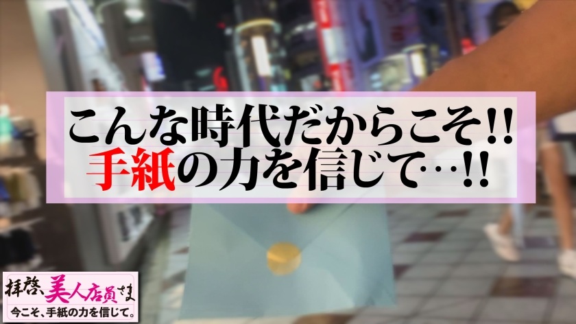 天然国産Iカップ美少女を手紙で撃破！！震源地はズバリおっぱい！！この爆乳！！揉んで！！揉んで！！吸って！！揺らして！！味わい尽くすぜ！！大和撫子な恥じらい見せる爆乳美少女でさらにピストンは加速していく！！あの日！！あの時！！あのラブホを揺らした犯人は彼女です！！/拝啓、美人店員さま/七通目-第9张图片-萌站