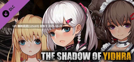 [动作ACT/动态/丧尸末日/官中] 伊德海拉之影 イドラの影～The Shadow of Yidhra～ V1.3.3 STEAM官中版 完整终极版+DLC [1.0G]