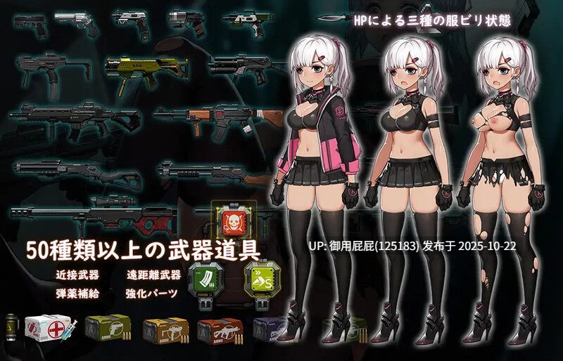 [动作ACT/动态/丧尸末日/官中] 伊德海拉之影 イドラの影～The Shadow of Yidhra～ V1.3.3 STEAM官中版 完整终极版+DLC [1.0G]-第3张图片-萌站