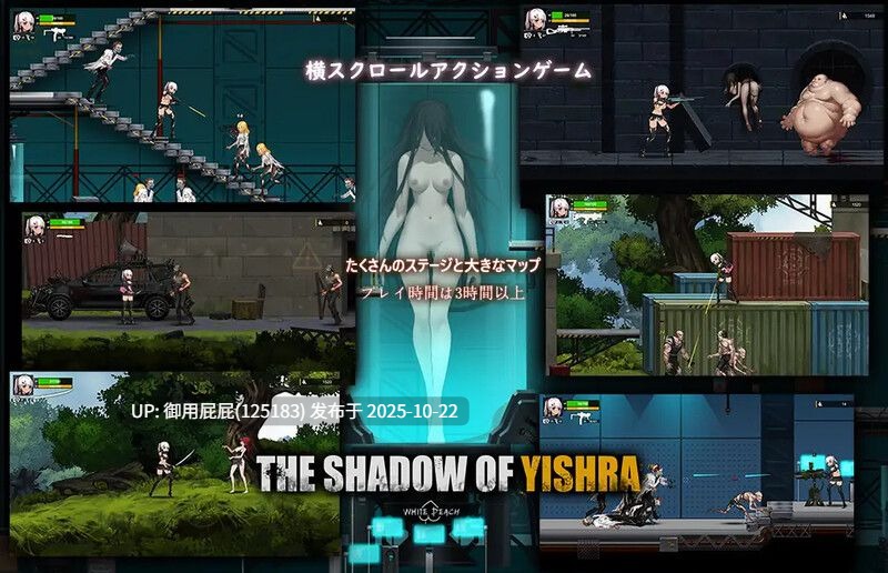 [动作ACT/动态/丧尸末日/官中] 伊德海拉之影 イドラの影～The Shadow of Yidhra～ V1.3.3 STEAM官中版 完整终极版+DLC [1.0G]-第6张图片-萌站