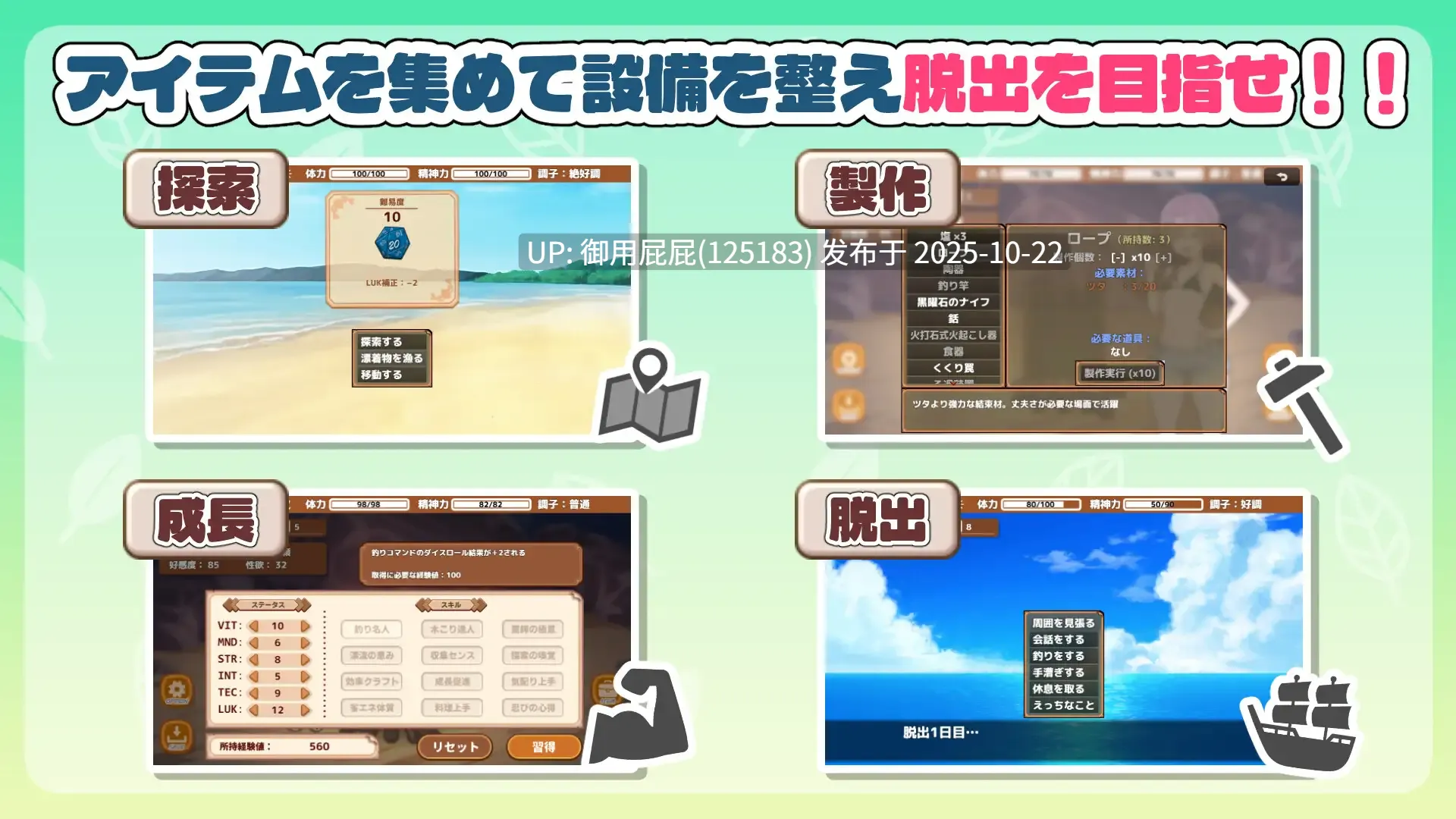 [探索RPG/更新] 生存下去！无人岛求生性生活♡ 生き残れ！無人島サバイバル性活♡ V1.04 AI汉化版+自带全回想解放 [1.20G]-第2张图片-萌站