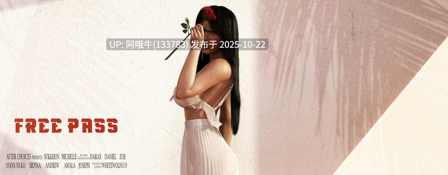 【欧美/SLG/PC机翻/安卓生肉/萌站内植】免费通行证 1+2 Free Pass 1+2 [1[v1.8]+2[v2.1]] [After Choices]【321M】【序号4295】-第2张图片-萌站