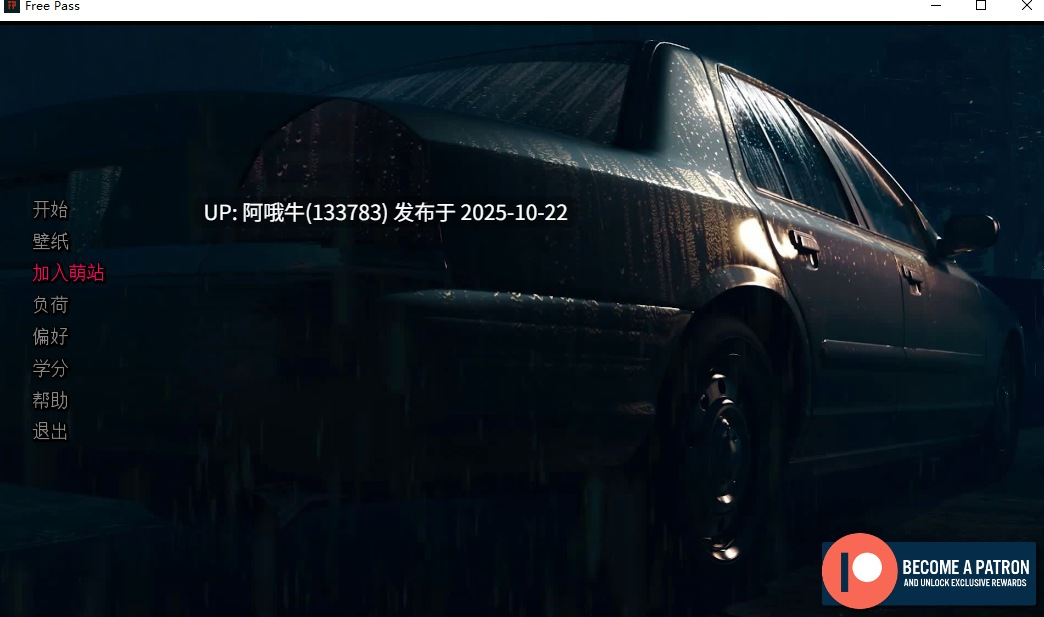 【欧美/SLG/PC机翻/安卓生肉/萌站内植】免费通行证 1+2 Free Pass 1+2 [1[v1.8]+2[v2.1]] [After Choices]【321M】【序号4295】-第3张图片-萌站