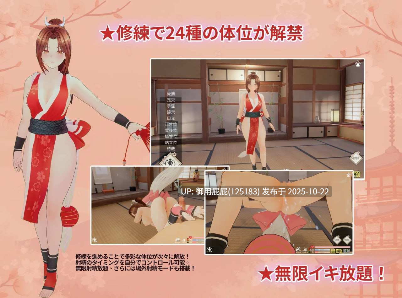 [爆款同人大作/动态/存档/更新] 忍法帖 ～舞之淫术传承之道～ 忍法帖 ～舞の淫術伝承の道～～ v1.0.2 官方中文版+存档 [7.90G]-第3张图片-萌站