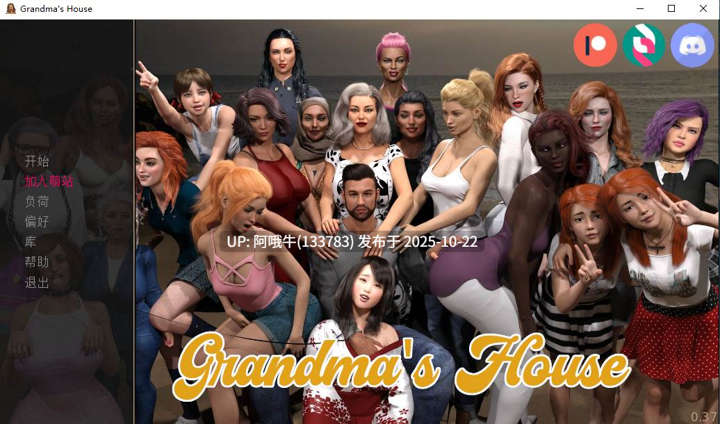 【欧美/SLG/PC机翻/安卓生肉/萌站内植】奶奶家 全集 Grandma’s House [Part 6 v0.84] [MoonBox]【32.4G】【序号4297】