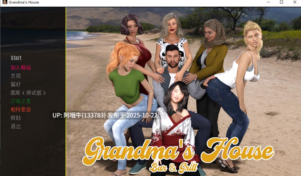 【欧美/SLG/PC机翻/安卓生肉/萌站内植】奶奶家 全集 Grandma’s House [Part 6 v0.84] [MoonBox]【32.4G】【序号4297】-第3张图片-萌站