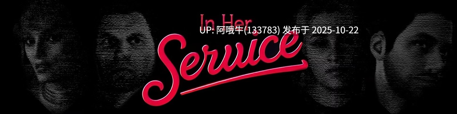 【欧美/SLG/PC机翻/安卓生肉/萌站内植】为她服务 In Her Service [v0.89] [Blue Factory Games]【4.09G】【序号4299】-第10张图片-萌站