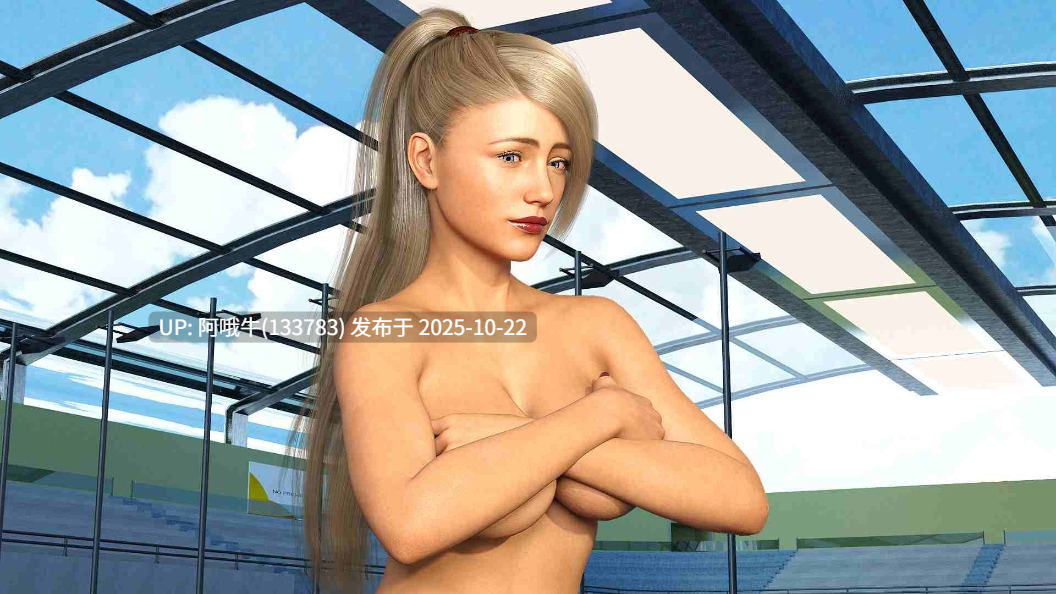 【欧美/SLG/PC机翻/安卓生肉】文化冲击 Culture Shock [Ch. 3 v0.2 SE] [King of lust]【14.4G】【序号4300】-第11张图片-萌站