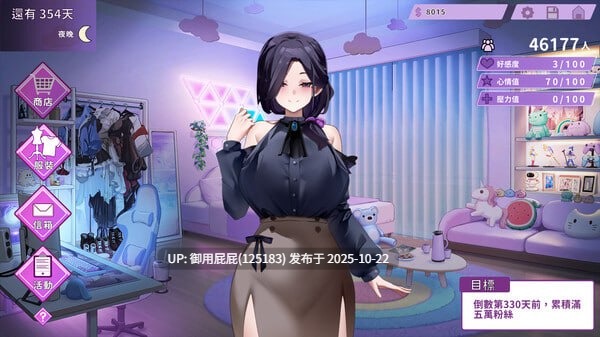 [爆款经营SLG/动态/新作] 29岁的人妻想成为职业coser是否搞错了什么？ My Wife Wants to Be a Professional Cosplayer?! Demo v0.9.0 官中步兵版 [960M]-第2张图片-萌站