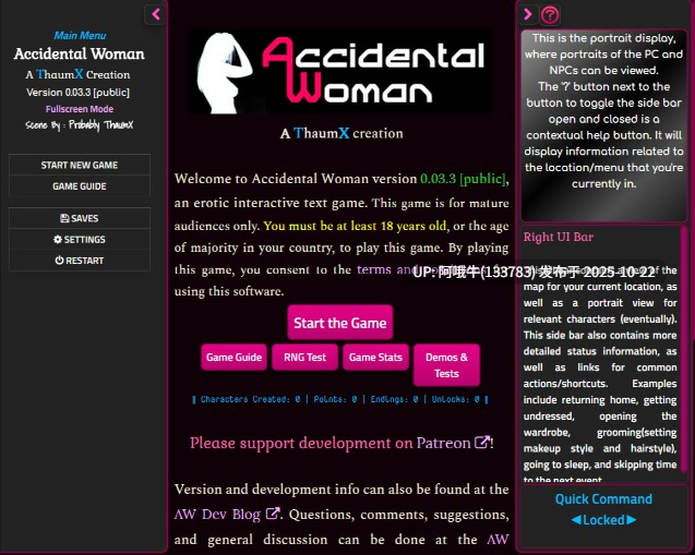【AICG/html浏览器机翻/文字视觉类小说】意外的女人 Accidental Woman [v1.33.0 Elite] [ThaumX]【618M】【序号4302】