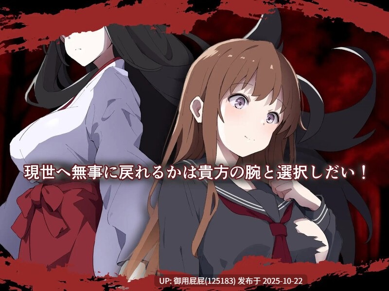 [动作RPG/汉化] 神隐之村 神隠し村 V1.1.1 AI汉化版 [1.70G]-第8张图片-萌站