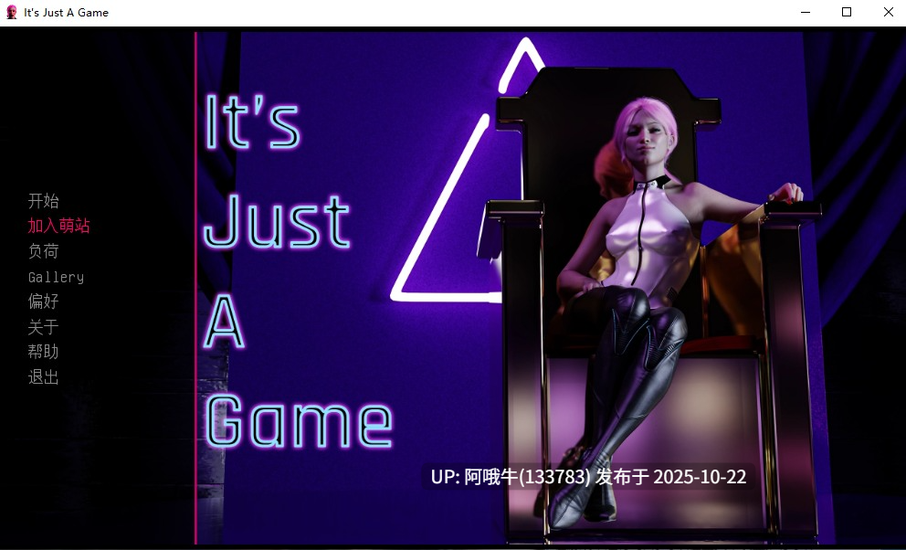 【欧美/SLG/PC机翻/安卓生肉/萌站内植】这只是一个游戏  It’s Just A Game [v0.5.5] [DigiDec]【4.59G】【序号4303】-第2张图片-萌站