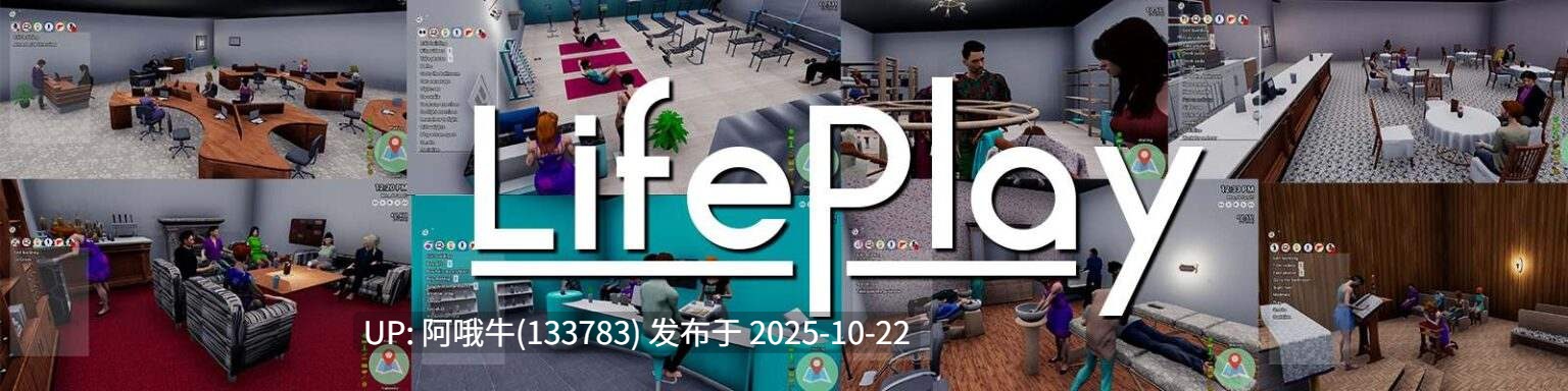 【3D/SLG/PC/生肉】LifePlay [v2023.04 测试版] [Vinfamy]【5.03G】【序号4306】