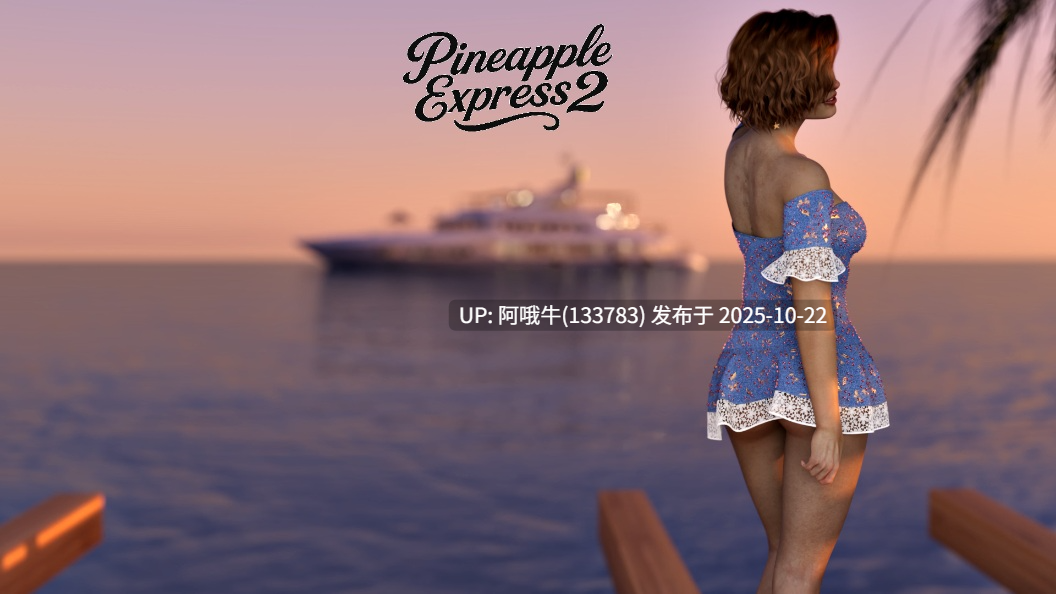 【欧美/SLG/PC机翻/安卓生肉/萌站内植】菠萝快车 2 Pineapple Express 2 [v0.1] [SadPepper]【序号4308】-第2张图片-萌站