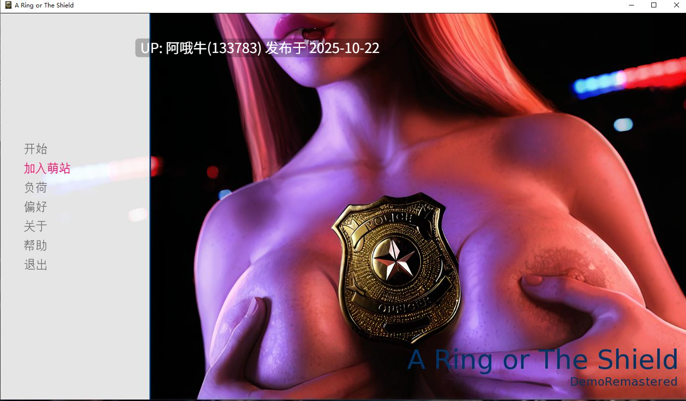 【欧美/SLG/PC机翻/安卓生肉/萌站内植】戒指或盾牌 A Ring or The Shield [Demo Remastered] [Mr.Nonnypants][474M]【序号4311】-第2张图片-萌站