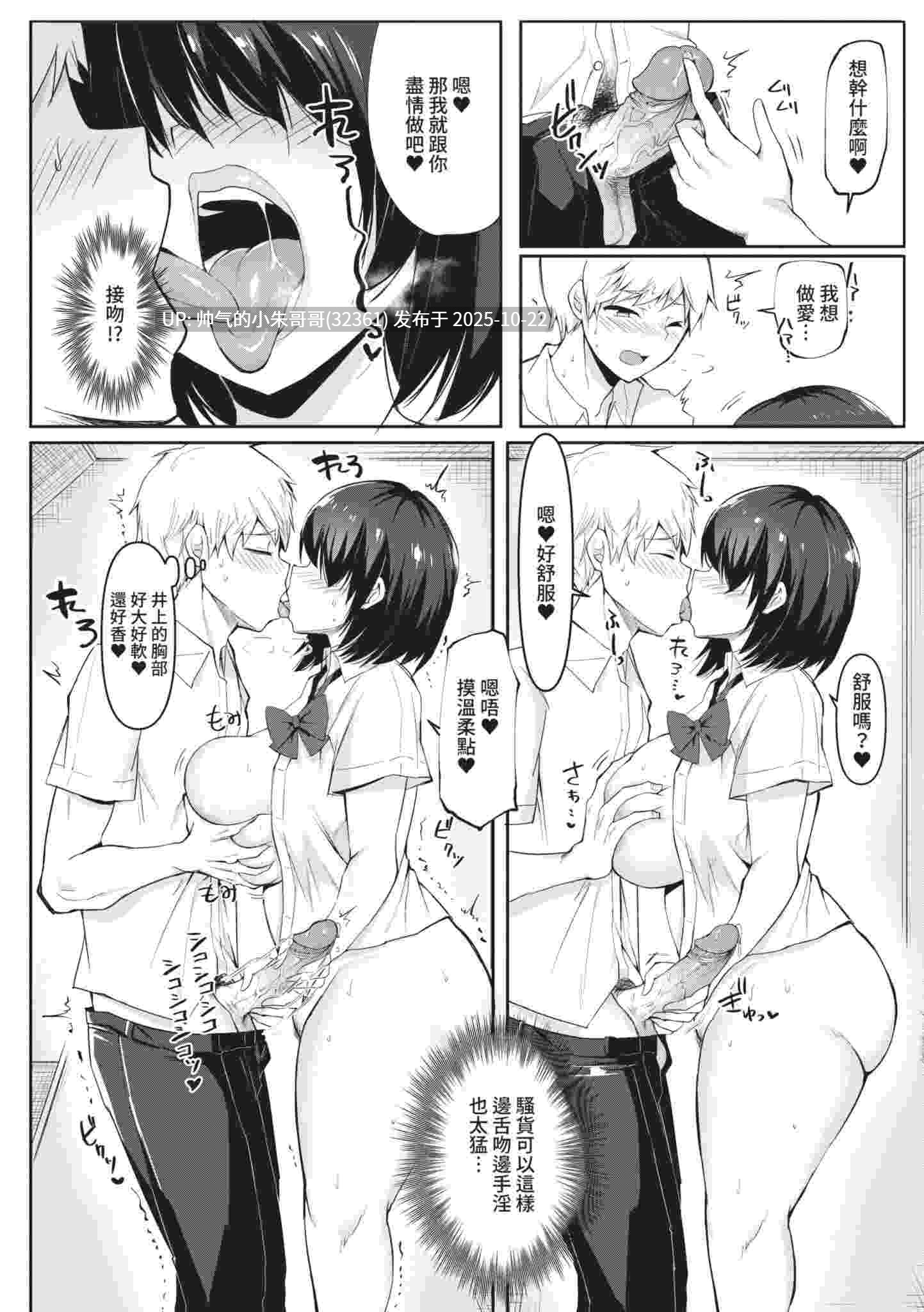  怎么办！我成立了只有骚货的后宫！[はすの上梅津] [210P+95M]-第4张图片-萌站