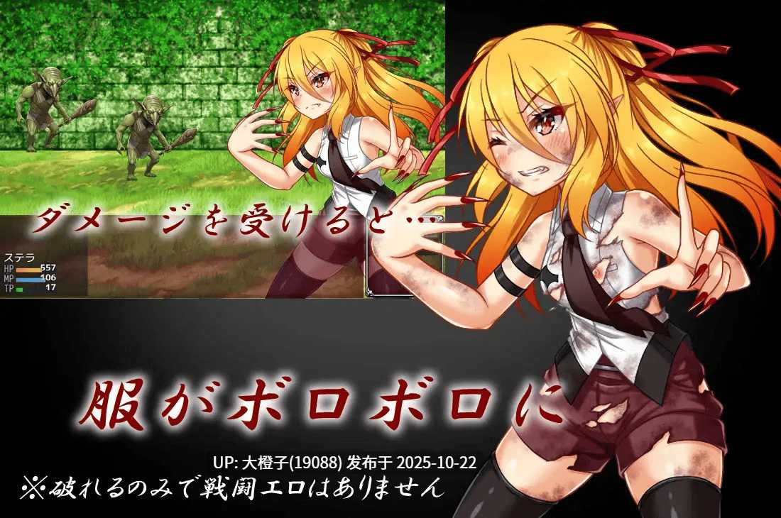 [RPG自费DsspseekV3汉化PC][ふぅ車小屋] 監獄のステラv2.009 [1.19G]-第6张图片-萌站