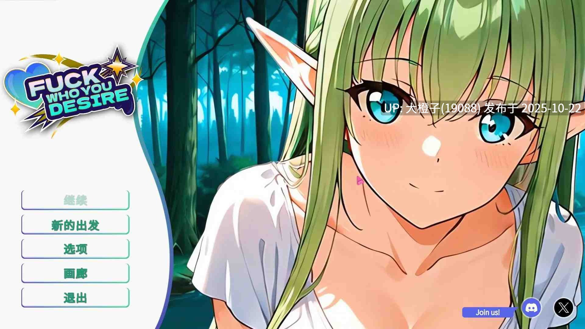 [ADV中文2D步兵PC] 和你想睡的人上床吧Fuck who you desire  [1.46G]-第7张图片-萌站