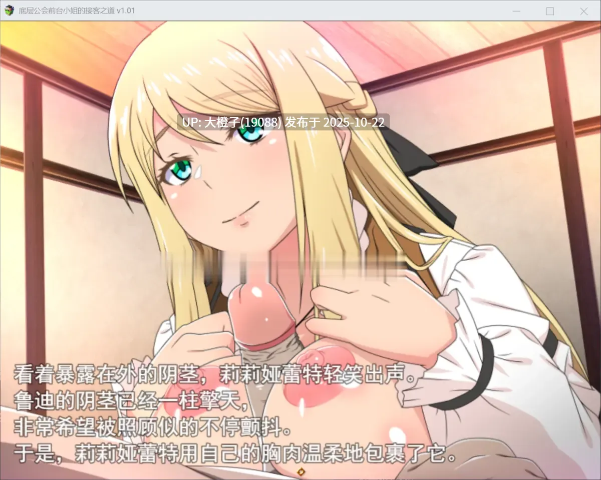 [RPG官中步兵PC+可joi][eChime] 底层公会的接待小姐的接客之道 底辺ギルドの受付嬢は×××を使って頑張ります!Ver1.03[萌站植入][1.07G]-第7张图片-萌站