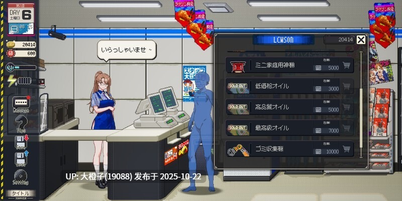 [SLG官中动态PC人妻] [三しょく工房] 清掃員伝説清洁工传说v1.05a+存档 [970M]-第13张图片-萌站
