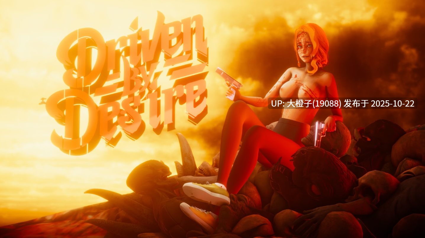 [SLG官中后宫PC+安卓动态步兵] 欲望驱动 Driven by Desire Ver0.3.0 [萌站植入]【5.32G】-第16张图片-萌站