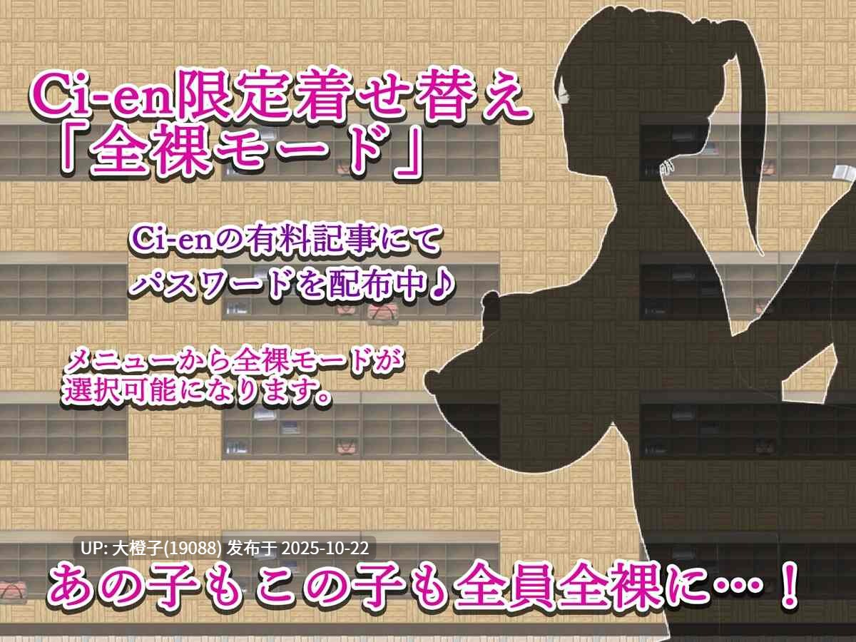 [日式RPG汉化PC] [みるくせーき]用務員は孕ませたい！製品版+存档 [萌站植入][1.14G]-第3张图片-萌站
